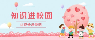 五月天特黄大片久久啪啪白纸坊地域文化讲座“走进”白纸坊小学